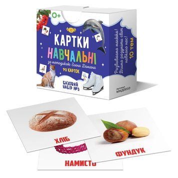 Картки навчальні Глена Домана №3 Майстер MKD0010 рус MKD0010 фото